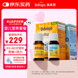 Ddrops滴卓思 新初生婴幼儿童复合维生素d3+ad滴剂 0-1岁400iu营养套装