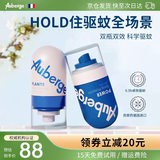 艾比（Auberge）驱蚊喷雾驱蚊液防蚊液驱蚊神器 50ml随身携带室内户外 小蓝瓶*1+小粉瓶*1