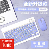 【京东物流】蓝牙无线键盘适用苹果iPad可充电华为MatePad联想pro安卓手机iOS外接键盘M6静音打字 蓝牙键盘+充电款鼠标+充电线【熏衣紫】