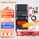 神牛v350闪光灯相机机顶闪光灯引闪器高速同步补光灯外拍灯相机热靴灯自动测光户外便携外拍灯 V350+转接环+S-R2转接环+半圆柔光罩 索尼