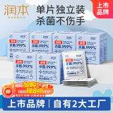 润本（RUNBEN）酒精棉片消毒杀菌湿巾10片×10盒(100片)一次性湿纸巾独立包装大片