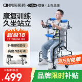 可孚 老人学步车助行器辅助行走中风偏瘫辅助站立架带座康复训练行走器材老年人防侧翻防后翻