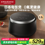 amadana艾曼达日本低糖电饭煲R2小型1-3-4个人迷你电饭锅球型0无氟涂层家用柴火饭米汤分离低糖压力/微压 曜石黑-R2【新品-星耀黑内胆】 2.8L