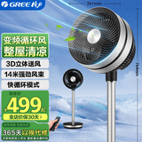 格力（GREE）空气循环扇直流变频客厅卧室轻音低噪节能落地电风扇智能APP遥控一级能效电扇FSZ-20X60Bag3