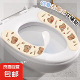 【京东物流】马桶贴ins马桶垫圈冬季可爱家用厕所粘贴式四季通用 马桶贴【1对】花纹随机