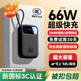 索电潮【国家3c认证丨可上飞机】充电宝自带四线66w超级快充轻薄便携户外移动电源适用小米华为苹果手机 3c认证丨防爆防燃丨旗舰版提速666%丨黑色 20000毫安丨可上飞机丨超级快充丨自带四线