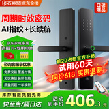 石将军智能门锁密码锁指纹锁人脸识别智能锁家用防盗门锁电子锁民宿公寓 联网版【免费安装】(八合一开锁) 送千万产品险