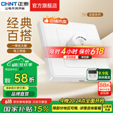 正泰（CHNT）开关插座7M 家用86型五孔墙壁面板暗装电源插座 电工推荐 优雅白 调光开关500W