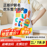 炊大皇小黄鸭联名 围裙 防污防油家居可调节围裙超大口袋设计 男女通用