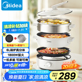 美的（Midea）电火锅 电蒸锅煮锅火锅专用锅 家用多功能烤肉锅多用途锅分体式不粘料理锅电热锅HGE28T71S