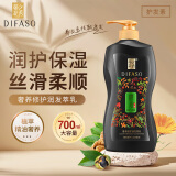 蒂花之秀（DIFASO）精油护发素修护发膜丝滑柔顺改善毛躁润发乳抚平毛躁减少发梢分叉 奢养修护润发萃乳700ml