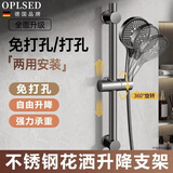 OPLSED【德国】花洒升降杆淋浴喷头支架固定器不锈钢免打孔卡扣固定座