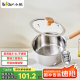 小熊（Bear）奶锅 316L不锈钢婴儿宝宝辅食锅小奶锅加厚CP-G0056-S02 18cm