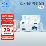 子初婴儿隔尿垫一次性隔尿垫新生儿防尿垫成人护理垫透气33*45cm 50片