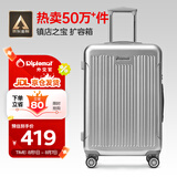 Diplomat外交官行李箱24英寸大容量拉杆箱男扩充层密码旅行箱女TC-6013TM