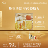 阿芙11籽双养精华 1.5g 焕亮淡纹 年轻胶原力 送女友礼物