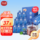 可益康 蓝莓原浆 蓝莓汁100%NFC果汁花青素饮料果饮 送长辈端午节礼盒