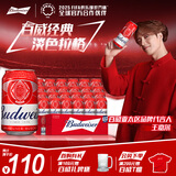 百威啤酒红罐淡色拉格330ml*24听整箱装浓郁麦香 