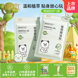 润本精油贴防护贴60片×2袋儿童成人户外植物精油贴香茅贴PU款
