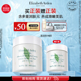 伊丽莎白雅顿身体乳润肤露绿茶蜜滴身体霜500ml滋润保湿清爽礼物送朋友