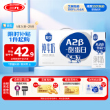 三元极致A2β-酪蛋白纯牛奶整箱200ml*16盒 稀奢奶源