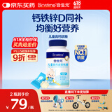 合生元（BIOSTIME）儿童钙铁锌软糖 儿童补锌铁复合营养 酸奶味40粒
