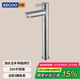 科固（KEGOO）K01037 加高台上盆单冷水龙头 艺术碗盆高脚台盆龙头304不锈钢