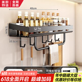 美厨物语厨房壁挂式调料置物架免打孔放调料挂架厨房用具多功能收纳架