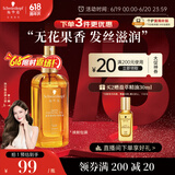 施华蔻（Schwarzkopf）盈萃韧养护发精油80ml(沐光瓶 滋养防毛躁 柔顺免洗不油腻摩洛哥)