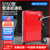天之焱S150型通下水道疏通专用工具下水管道疏通机电动专业厕所马桶堵塞