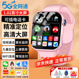 小天才酷盖【5G全网通+微信视频长待机】WIFI智能儿童电话手表插卡GPS定位防水小学初中生男女孩手表电话 升级版粉【视频通话+信号增强+应用下载+支付】