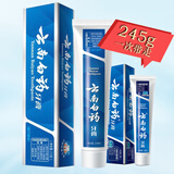 云南白药牙膏 家庭囤货装 清新口气 减少牙垢 药房直发 留兰215g+30g