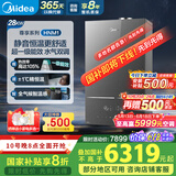 美的（Midea）超一级能效玻璃全面屏无极变频水气双调冷凝燃气壁挂炉天然气供暖采暖锅炉国家补贴LL1PBD28-HNM1