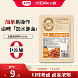 丁点儿卤料川味正宗老卤家用辣卤鸡爪鸭脖架五香卤料包 五香卤108g