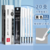 得力（deli） 可擦笔可擦中性笔热敏擦笔 高颜值摩易擦笔 小学生3-5年级用圆珠水性笔魔力擦笔套装 按动可擦笔芯 黑色 20支