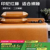 艾薇  印尼凉席 家用藤席 双人凉席三件套 印尼棕150*200cm 双面可用