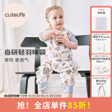 Cutelife【轻羽】婴幼儿睡袋竹棉纱布分腿宝宝春夏双层四层儿童防踢被A类 麦香面包坊-双层短袖(26度以上) M码 (推荐身高85-95cm)