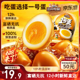 三只松鼠多味鹌鹑蛋混合口味约480g  休闲食品卤蛋铁蛋熟食零食约68颗