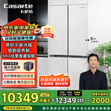 卡萨帝（Casarte）【致境】501升原石原创平嵌四开门超薄嵌入三系统大容量国家补贴一级能效冰箱BCD-501WGCTDM4GDU1