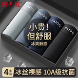 雅鹿冰丝内裤男士无痕平角裤7A抗菌大码夏季薄款凉感宽松四角短裤头 【轻奢百搭】混色 4条 3XL 【建议145-165斤】