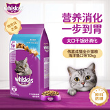 伟嘉猫粮成猫全价猫粮亮毛均衡营养10kg海洋鱼味夹心粮【原料透明】