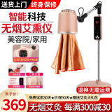 艾点（Ai Dian）艾灸仪器一体机无烟家用理疗仪美容院温灸仪全身用熏蒸仪艾炙烤灯 金色脉冲至尊款（八核加热+七光渗透+升降调节） M