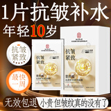 同仁堂抗皱面膜抗皱紧致去除皱纹补水保湿淡纹提拉肌肤紧致面膜20片