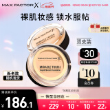 蜜丝佛陀（MAXFACTOR）水漾触感粉底霜双支装遮瑕控油持久象牙色11.5g*2 效期至26年5月
