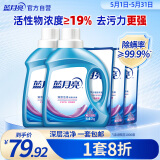 蓝月亮 深层洁净洗衣液套装 薰衣草香 2kg瓶装*2+1kg补充装*3  强效去污