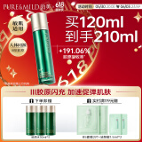 泊美胶原蛋白弹润抗皱纳米沁透液120ml 补水淡纹爽肤水 节日礼物