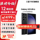 三星 【官方直供】Galaxy S23Ultra  23年旗舰 2亿像素 2K曲面屏幕 悠远黑 12GB+256GB 99新 官翻机【送一年官保】 6期免息
