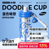 炊大皇塑料杯tritan材质防摔带吸管茶仓分离便携大容量水杯蓝色650ml