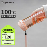 特百惠（Tupperware）茶韵500ML塑料杯男女士学生夏季运动水杯子户外便携大容量  粉色