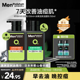 曼秀雷敦男士日夜洁面组合150ml*2控油抗痘去黑头洗面奶送男友